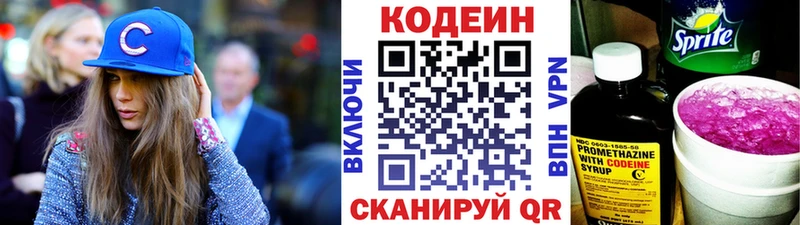hydra tor Котельнич Кодеин напиток Lean (лин)