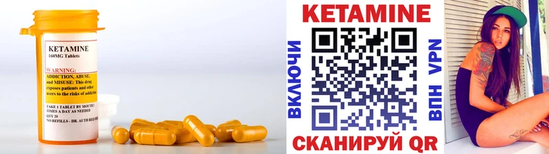 КЕТАМИН VHQ  купить   Котельнич 