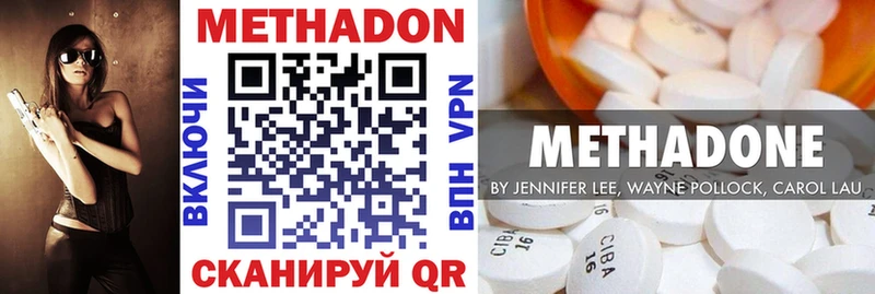 Метадон methadone  Котельнич 